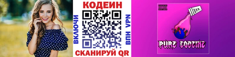 Купить где  Мирный  Кодеиновый сироп Lean Purple Drank 