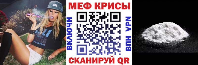 Купить закладки  Мирный  Меф мука 