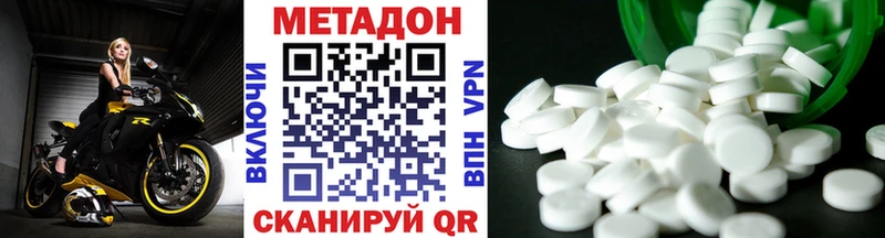 Метадон белоснежный Мирный