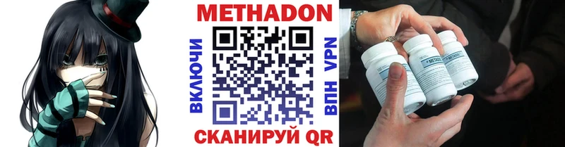 Купить закладки  Мирный  Метадон methadone 